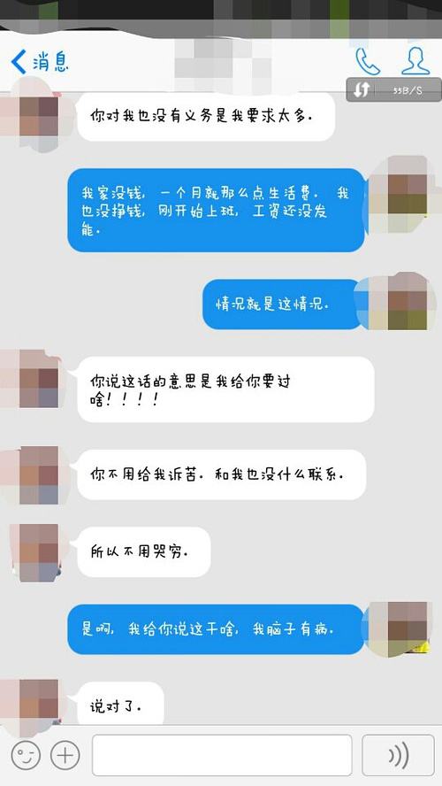 骗火车票的聊天记录(买假火车票被公安局谈话)