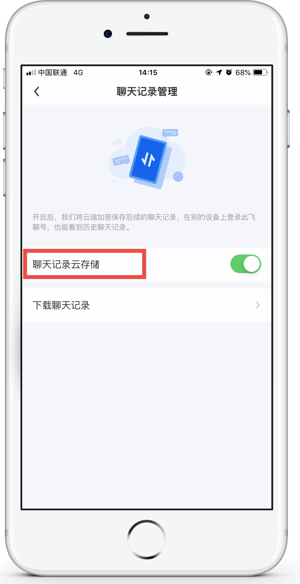 微信怎么同步云端聊天记录(微信聊天记录怎么上传到云端)