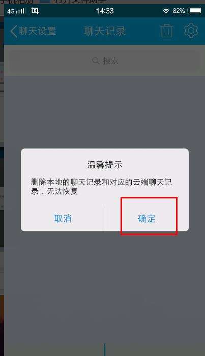 怎么永久撤回QQ聊天记录(聊天记录多长时间能撤回)