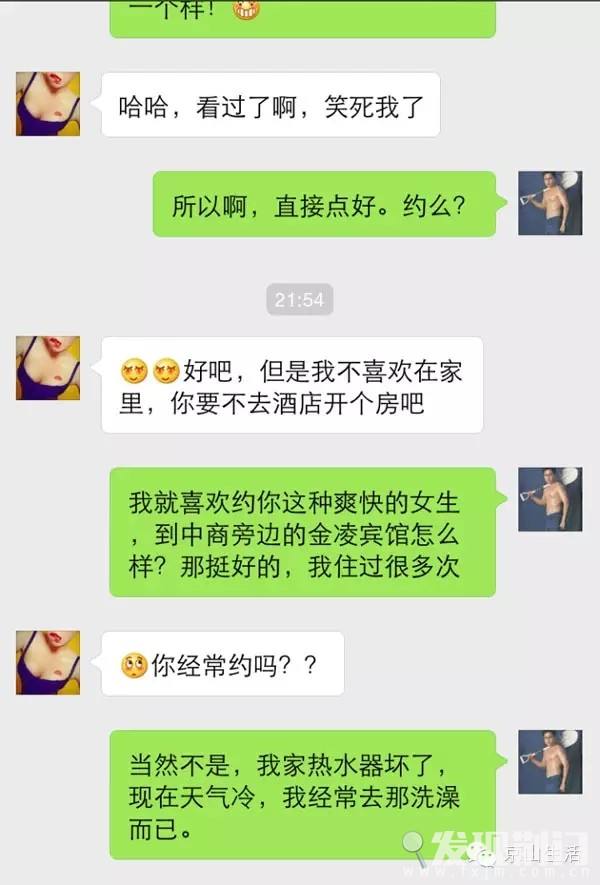 分手微信聊天记录男生硬气吐槽的简单介绍