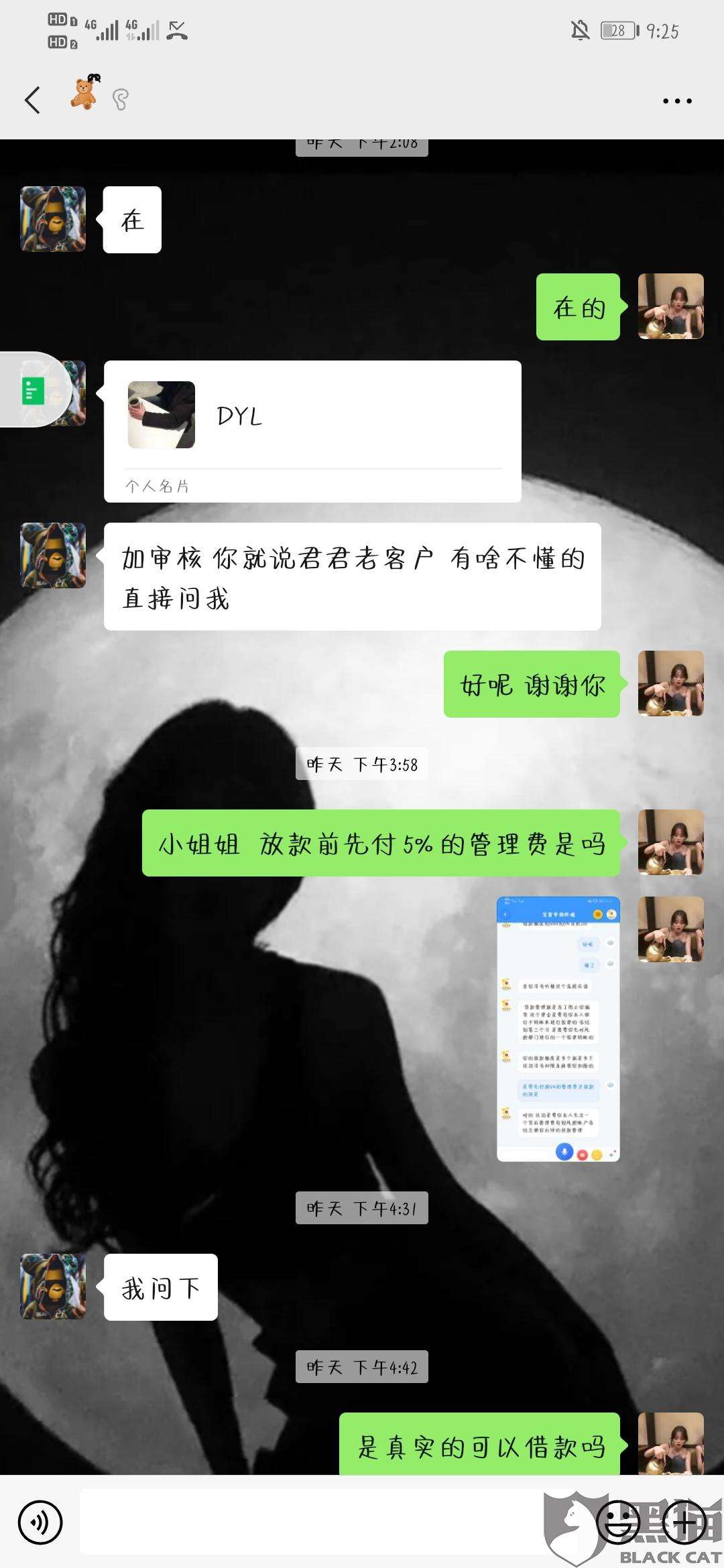身份证掉了聊天记录(身份证掉了怎么看使用记录)