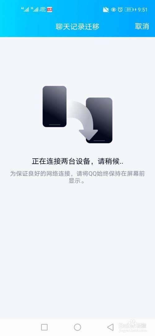 爱思助手qq聊天记录转移(爱思助手全备份包括聊天记录吗)