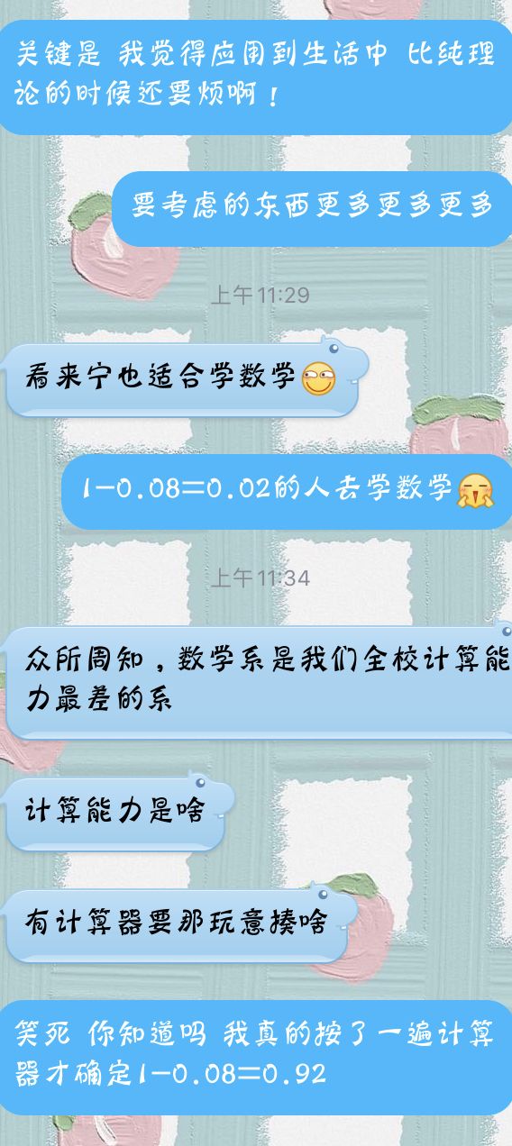 数学表白公式聊天记录的简单介绍