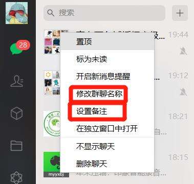 如何搜索群聊里的聊天记录的简单介绍