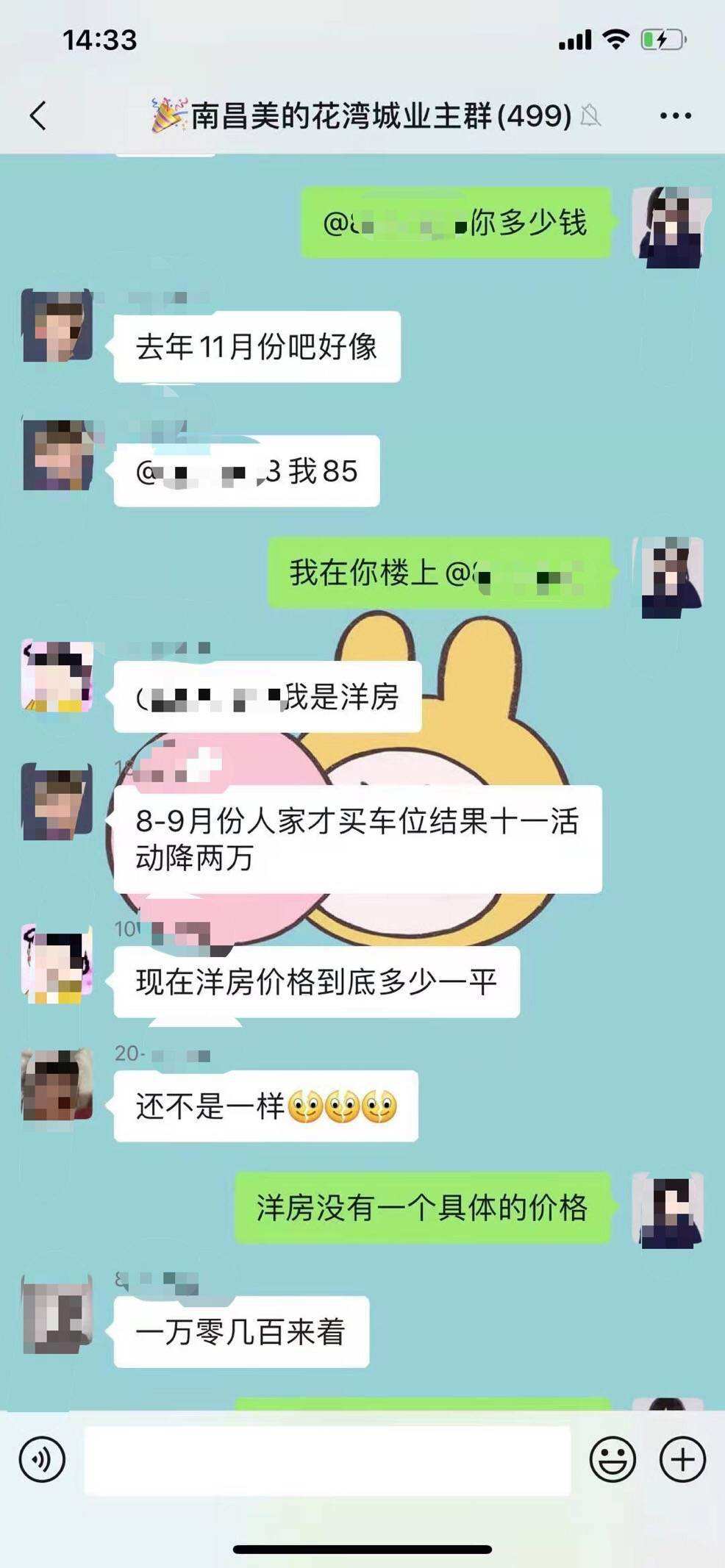 包含大学生买房聊天记录的词条