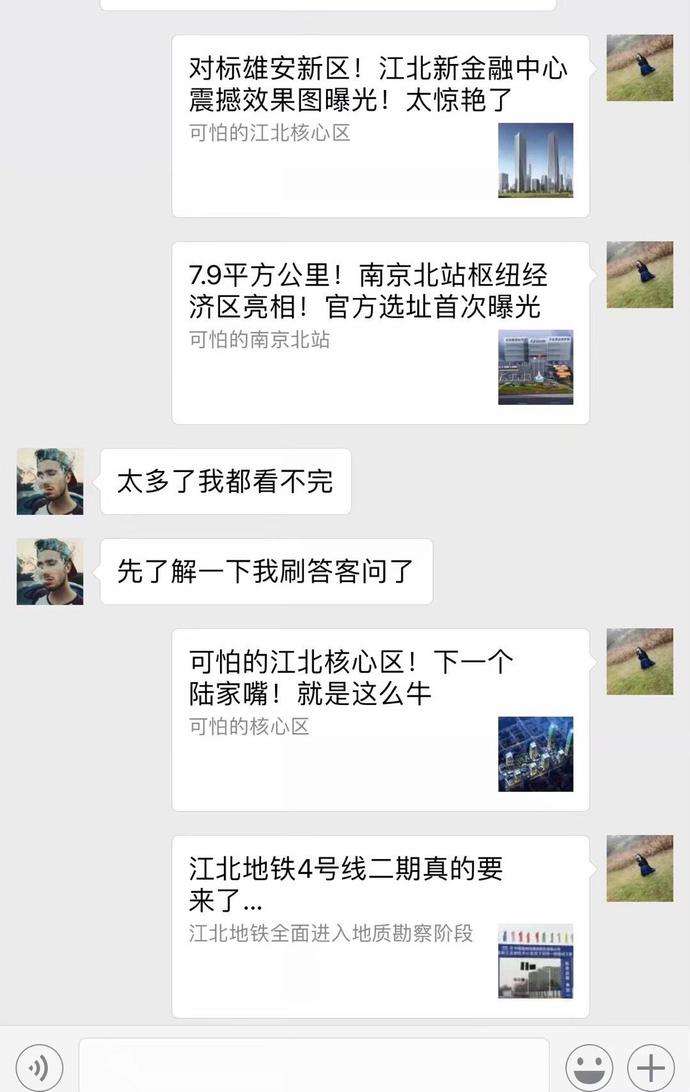 包含大学生买房聊天记录的词条