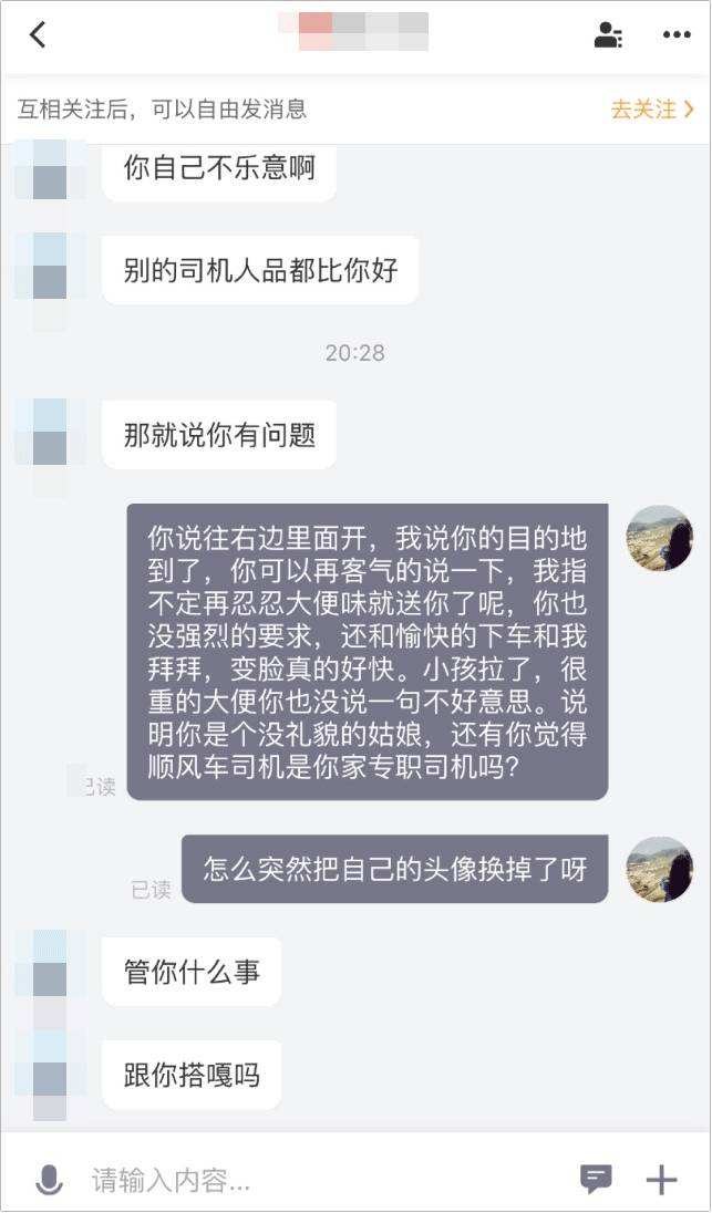 关于浙江一姑娘聊天记录的信息