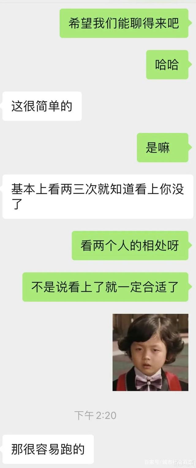 关于浙江一姑娘聊天记录的信息