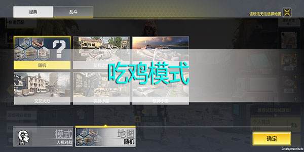 手游吃鸡好友聊天记录(吃鸡可以看好友的游戏记录吗)