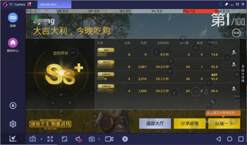 手游吃鸡好友聊天记录(吃鸡可以看好友的游戏记录吗)
