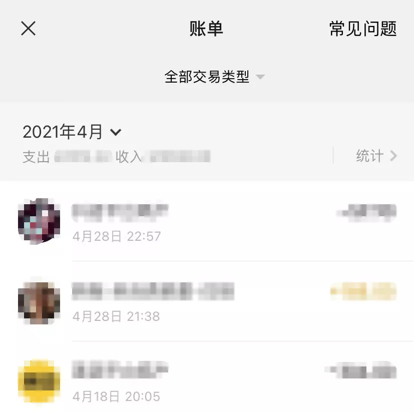 微信聊天记录和转账记录怎么保存的简单介绍
