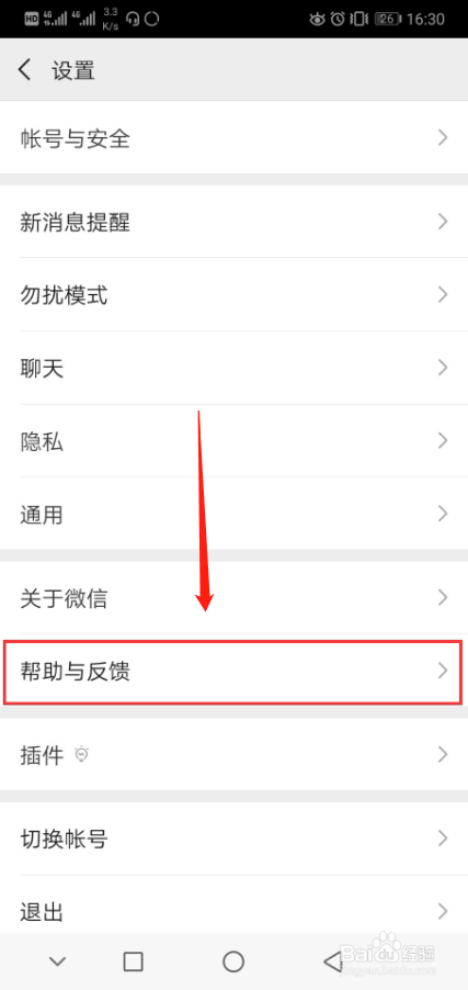 如何找旧手机的聊天记录(怎样找到旧手机的聊天记录)