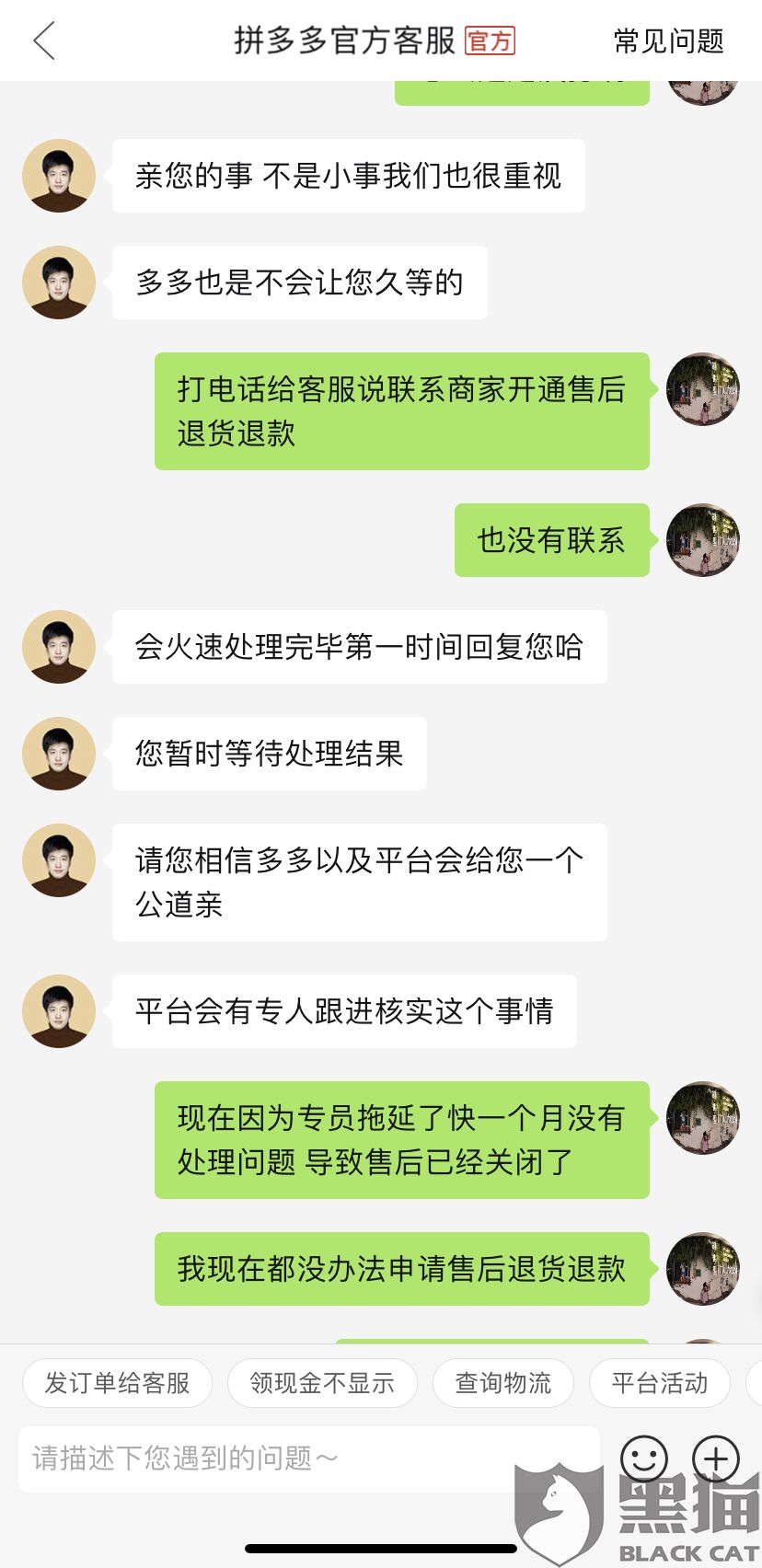 和商家聊天记录完整版(为何突然和商家聊天记录)