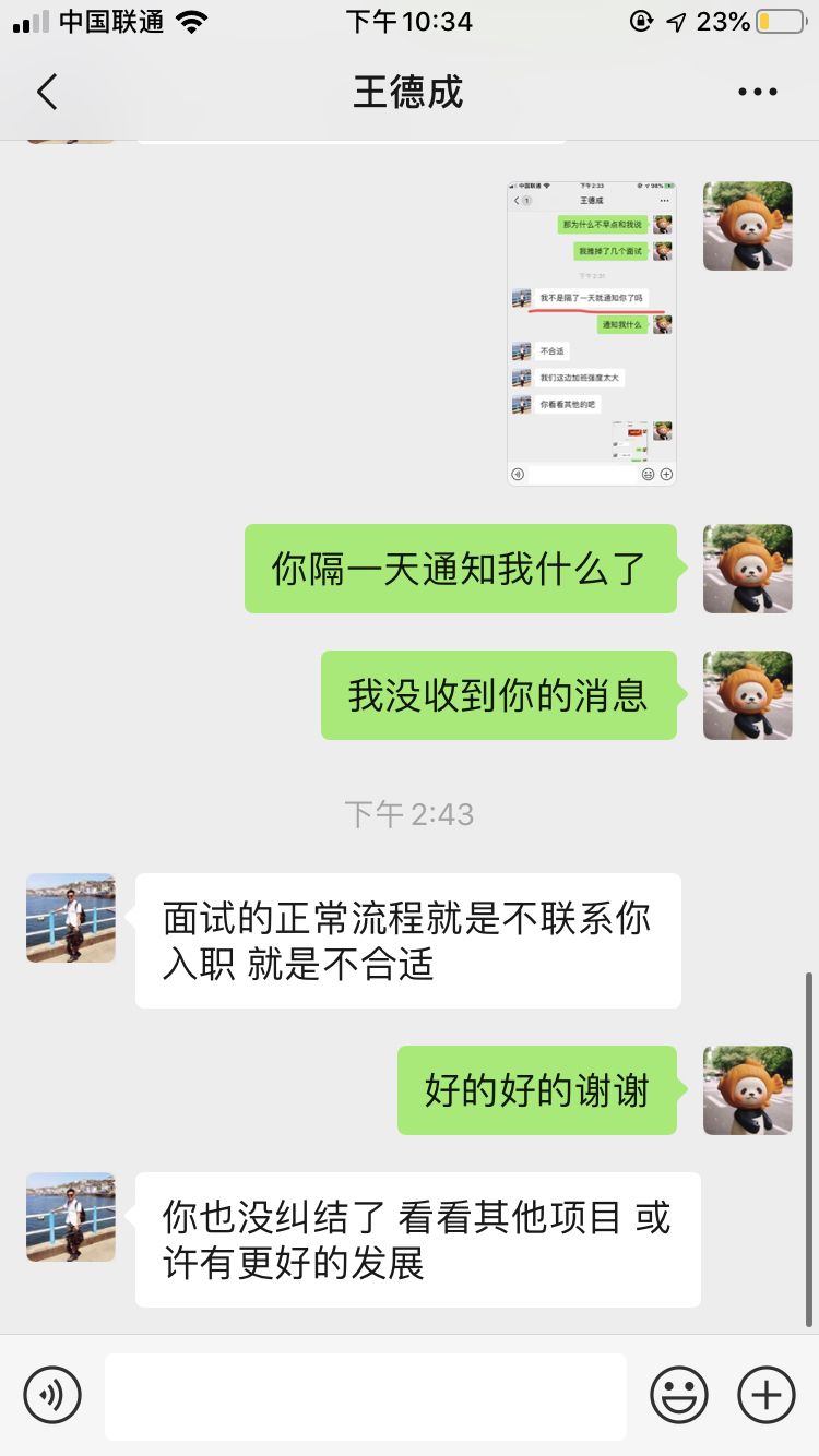 营销招人聊天记录(招聘销售的聊天技巧)