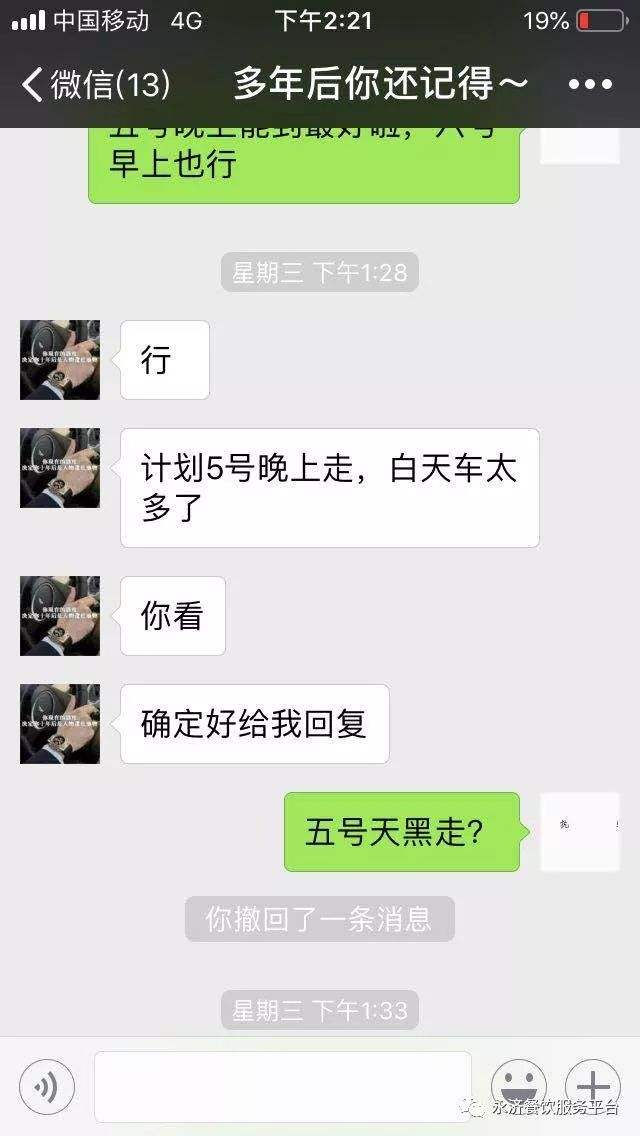 关于美女叫顺风车聊天记录的信息
