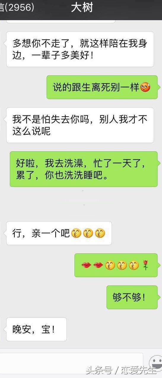 老婆跟老妈聊天记录(老公只删除跟妈妈的聊天记录)
