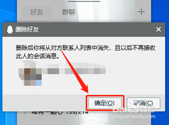 电脑qq怎么查删除好友聊天记录(电脑怎么查看已删除好友的聊天记录)