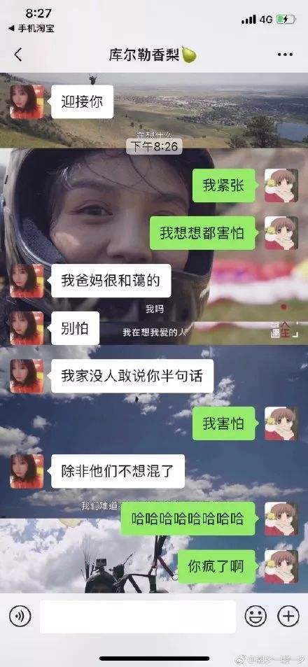 神仙妈妈聊天记录大全的简单介绍
