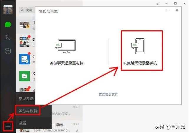 用什么软件能保存微信聊天记录(用什么软件可以保存微信聊天记录)