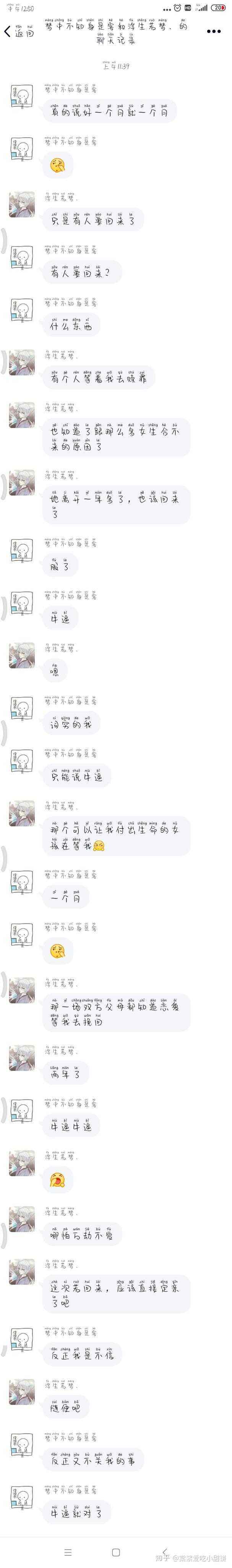包含如果闺蜜能找到对象聊天记录的词条