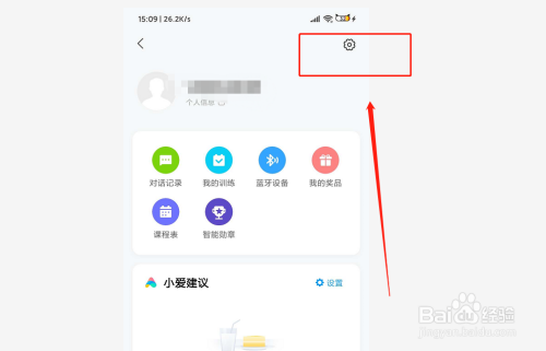 小爱同学的聊天记录删除(小爱同学通话记录如何删除)