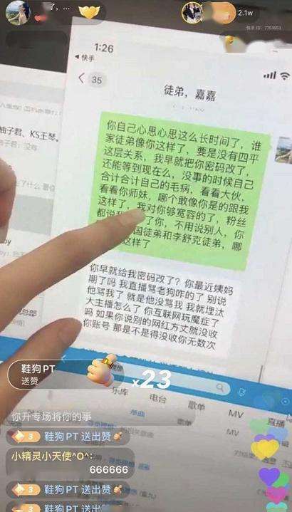 山西武老师和王老师聊天记录(山西太原武老师与王老师的聊天记录)