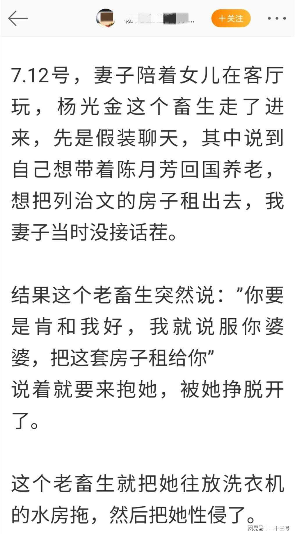 山东董事长儿媳聊天记录(山东董事长儿媳妇视频真假)