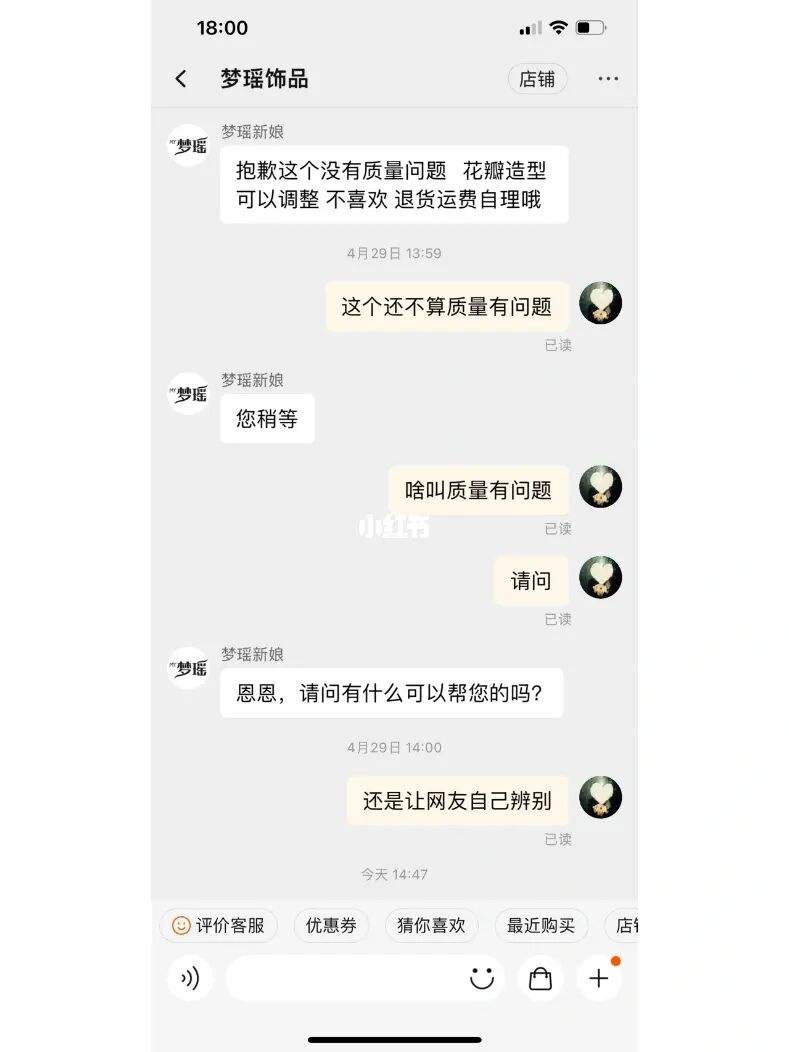买货聊天记录(买东西聊天记录)