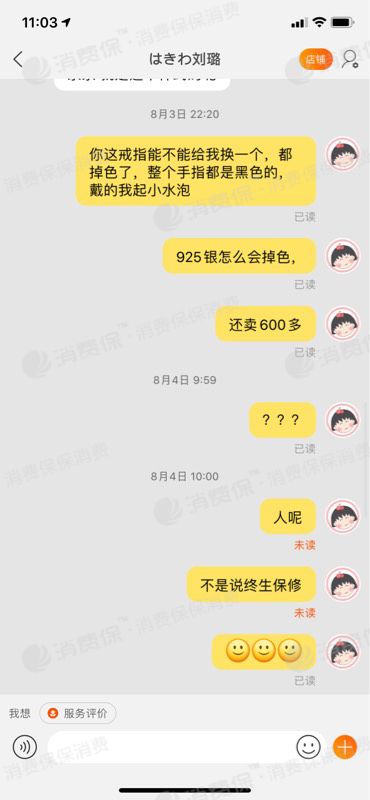 淘宝聊天记录买钢管(淘宝怎么清除所有聊天记录)