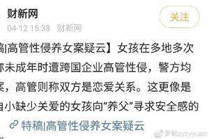鲍敏明聊天记录(鲍毓明抛出聊天记录)