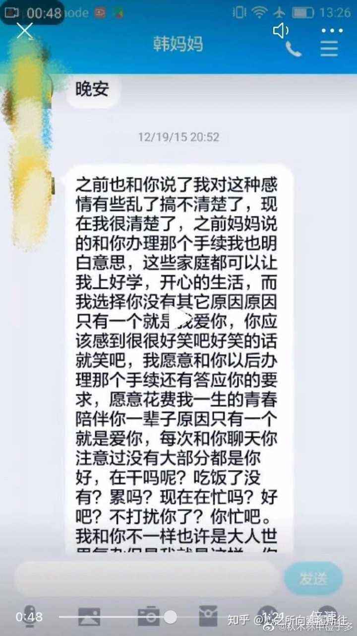 鲍敏明聊天记录(鲍毓明抛出聊天记录)