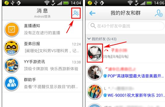 怎么看yy全部聊天记录(yy怎么查看频道聊天记录)
