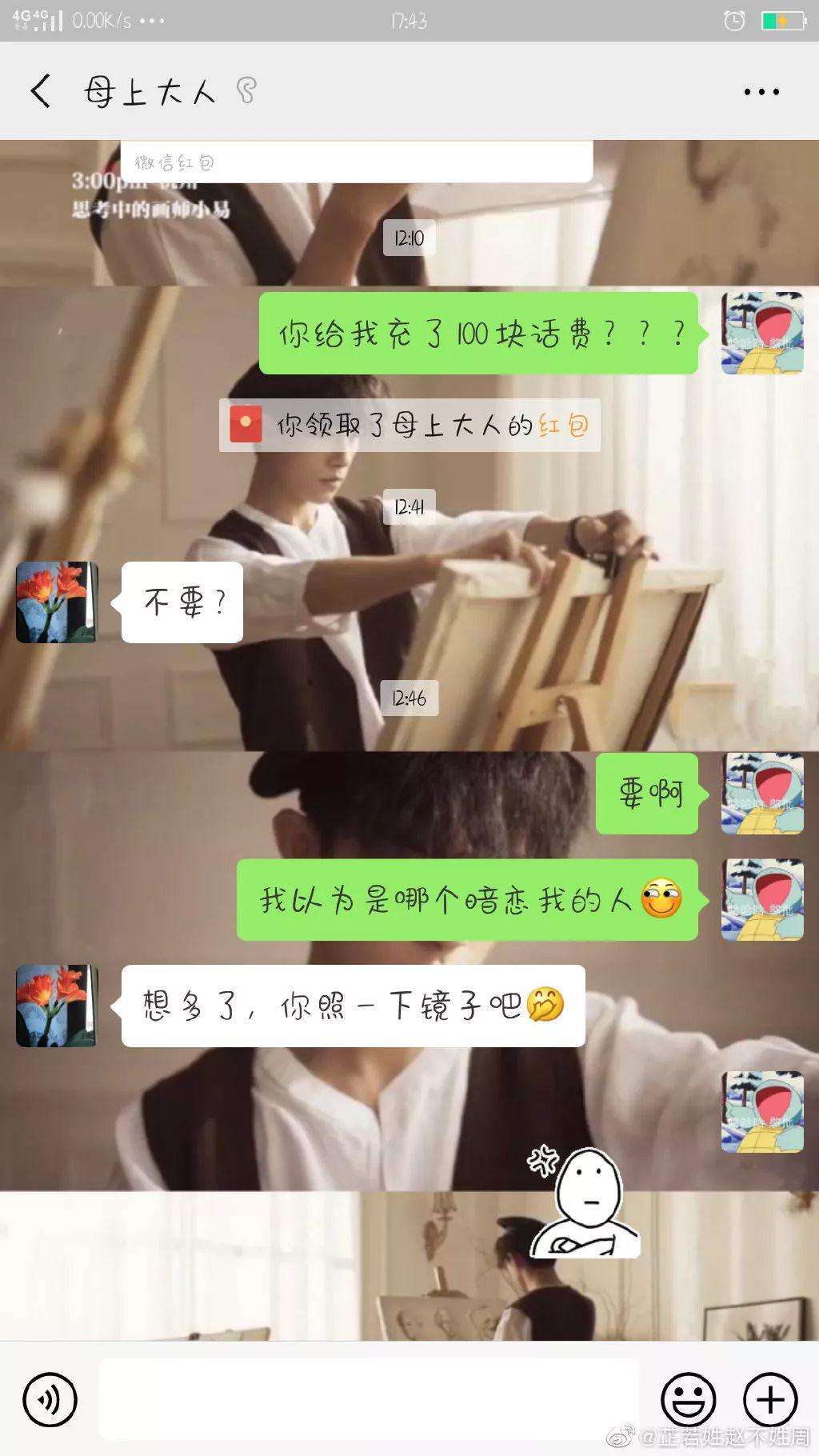 也许这就是爱情聊天记录情侣的简单介绍