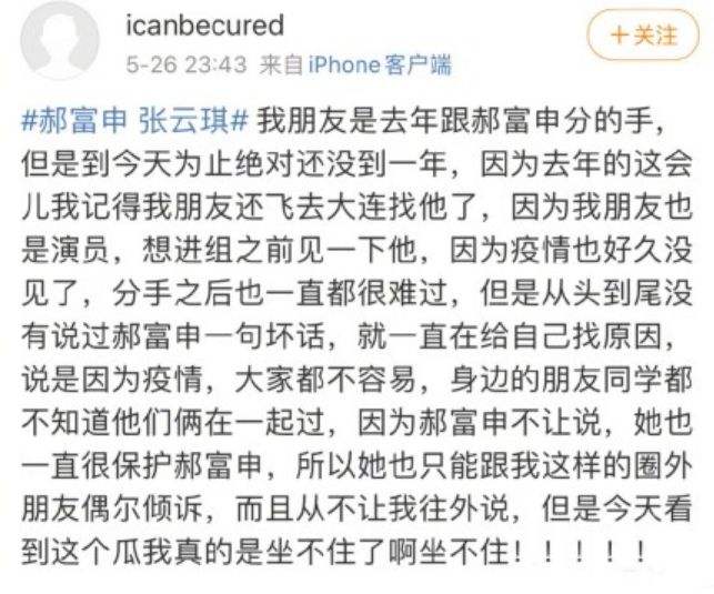 福建曾飞聊天记录(福建曾飞聊天记录 微博)