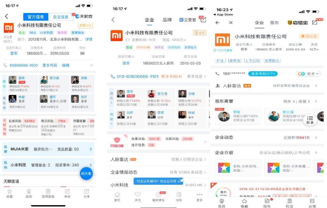 天眼查怎么查聊天记录(天眼查可以查聊天记录吗)