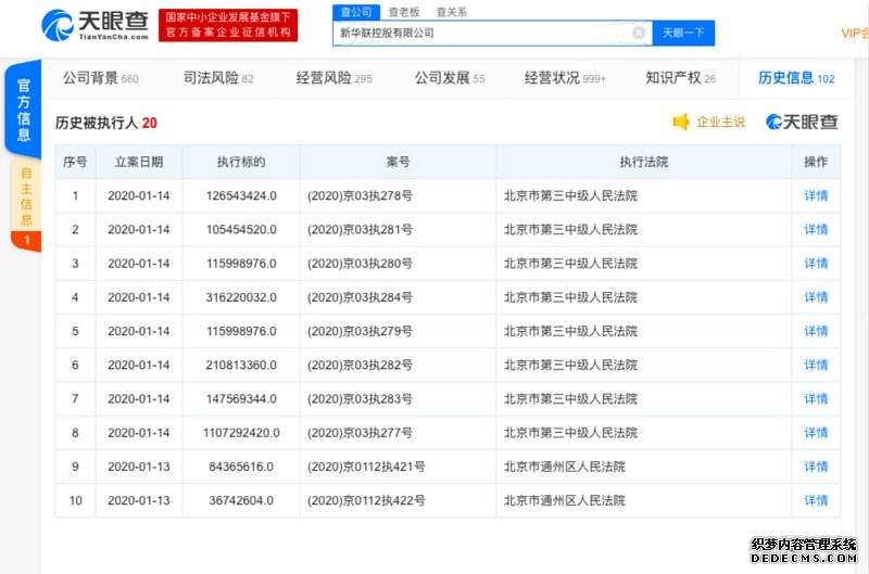 天眼查怎么查聊天记录(天眼查可以查聊天记录吗)