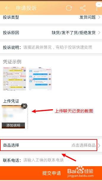 聊天记录截图能当凭证吗(只有聊天记录截图可以作为证据吗)