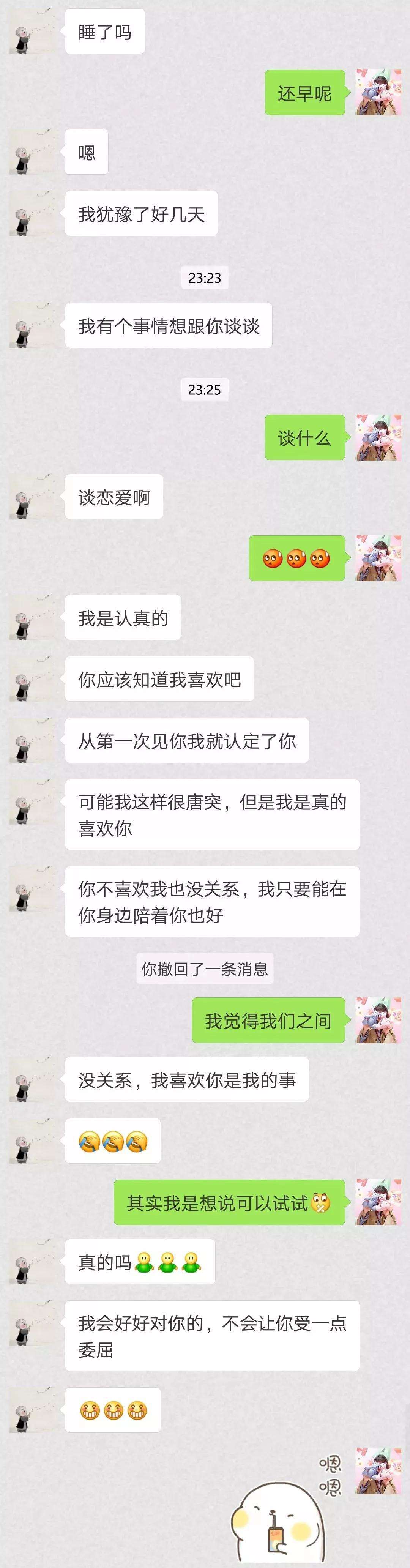 减肥分手聊天记录(分手后减肥成功的说说)