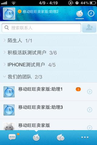 旺旺怎么关闭商家聊天记录(淘宝商家能够把旺旺聊天记录删除吗)