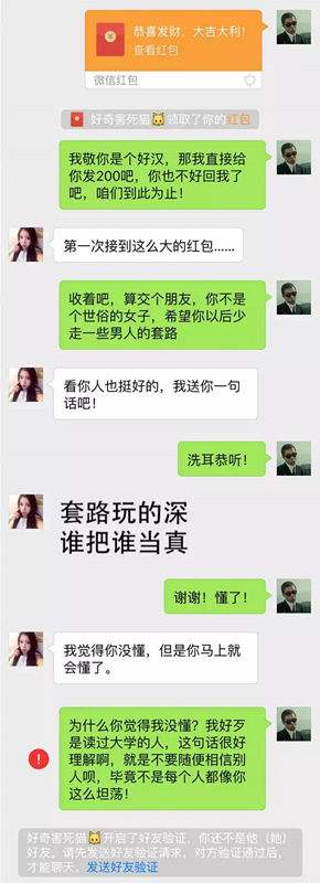 错过妹子的聊天记录(如何找话题和妹子聊天记录)