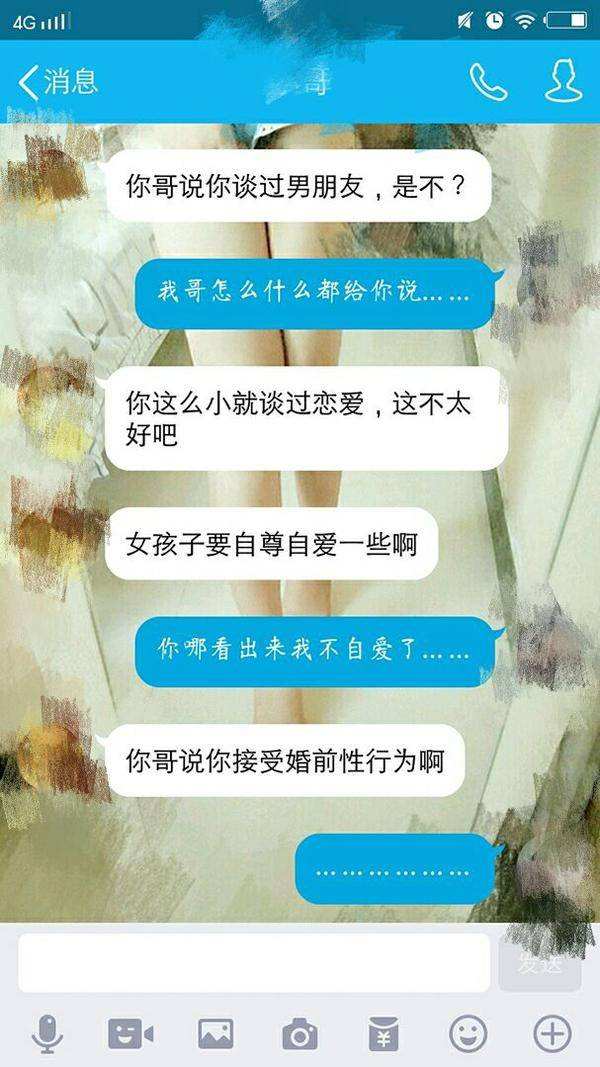 错过妹子的聊天记录(如何找话题和妹子聊天记录)