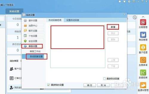 怎么找到千牛的聊天记录的简单介绍