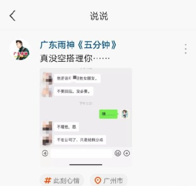 包含五张照片聊天记录卡点的词条