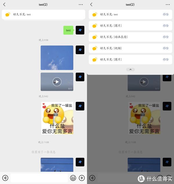 怎么转发文字版聊天记录(如何转发聊天内容里的记录)