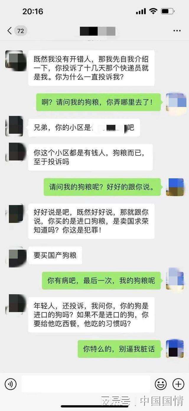 狗粮的男女聊天记录(情侣虐狗超甜的聊天记录)