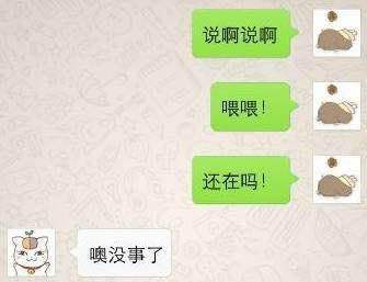 高材生微信聊天记录的简单介绍