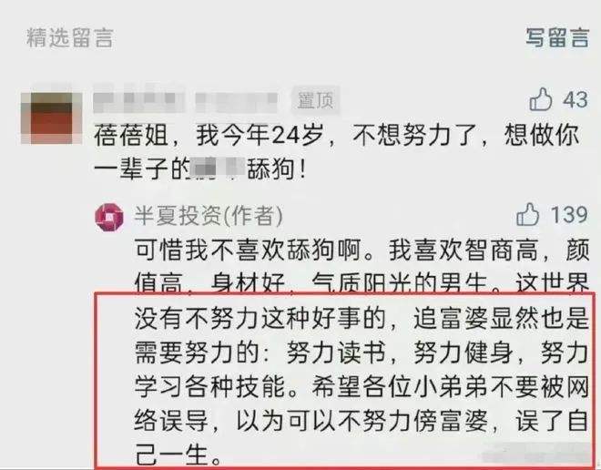 高材生微信聊天记录的简单介绍