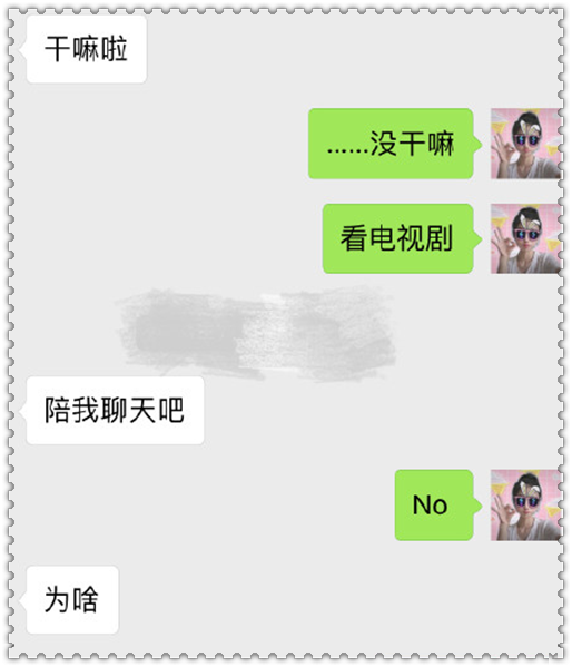 直男撞上直女的聊天记录的简单介绍