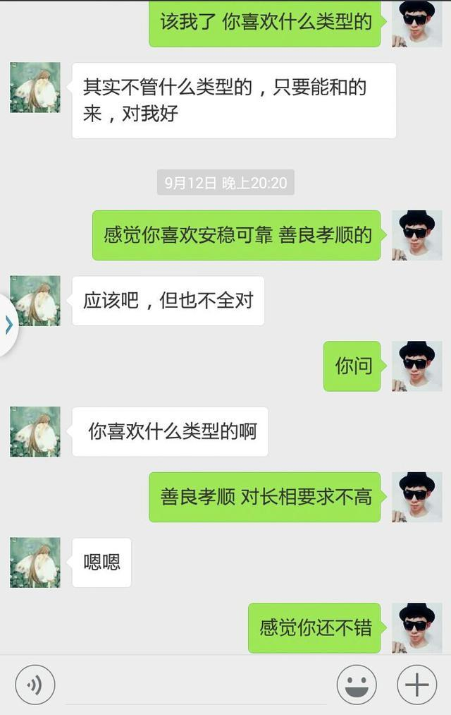 成功撩到男生的聊天记录(怎么撩男生才会心动聊天记录)