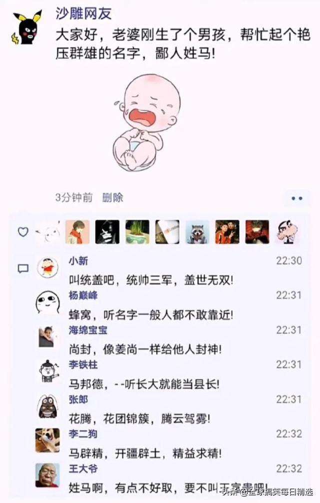 语擦人聊天记录(让人无语的聊天记录)